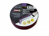 Лента малярная STMDECOR, для обоев, 30мм х 50м (M101/1)